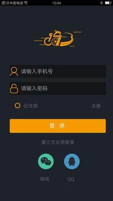 骑了