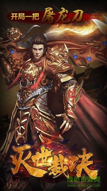 果盘灭世裁决手游截图