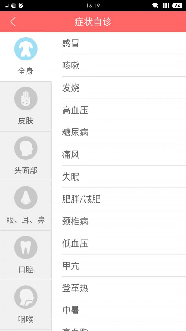 减肥瘦身计划