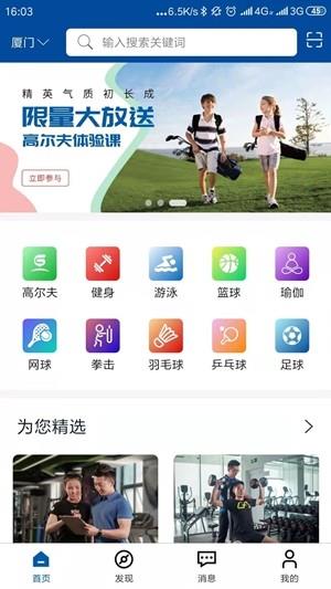 加减云动截图