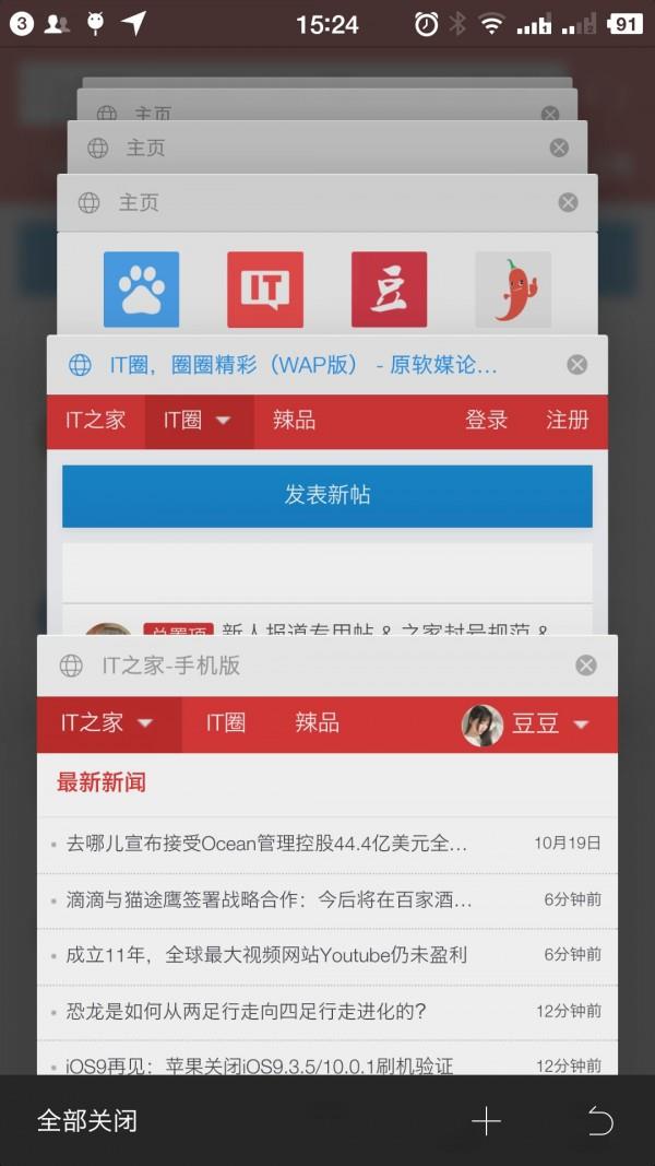 旗鱼浏览器