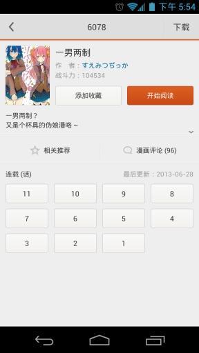 布卡漫画vip破解版