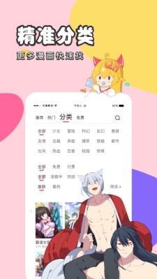 里库番acg截图