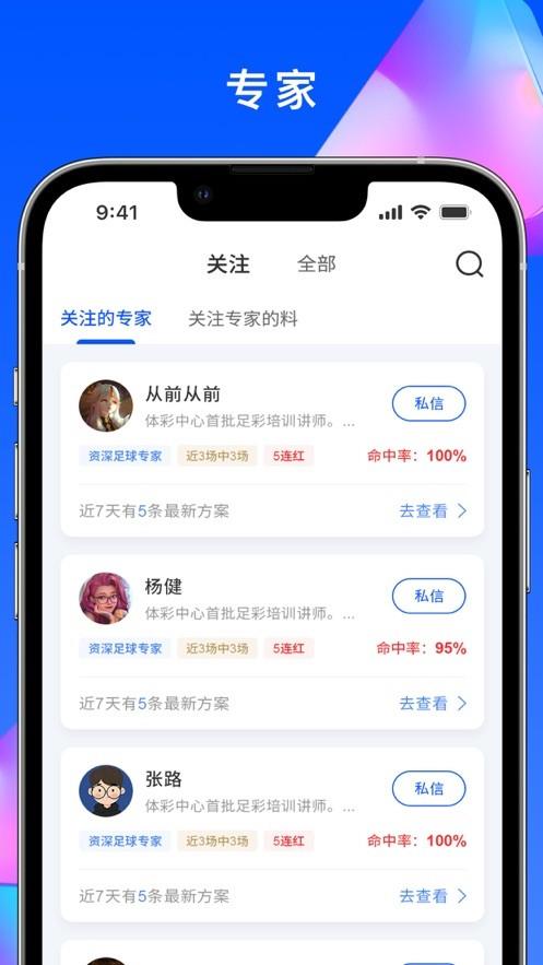 彩虹体育截图