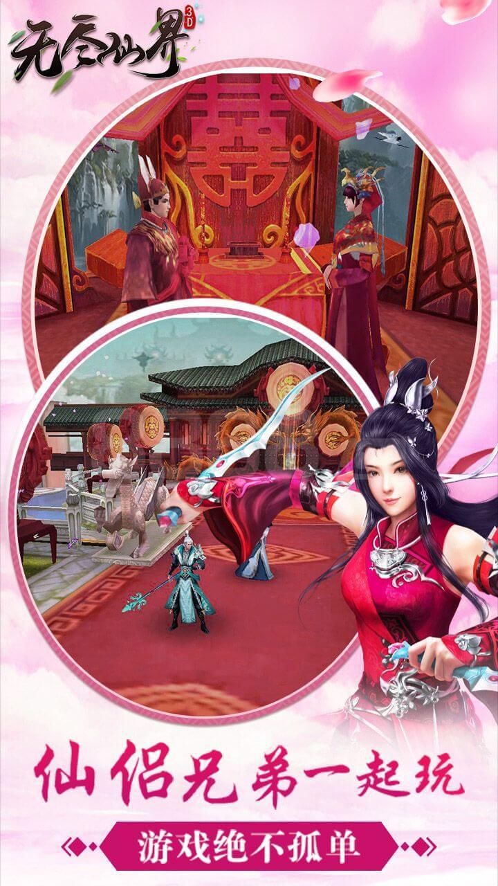 无尽仙界截图