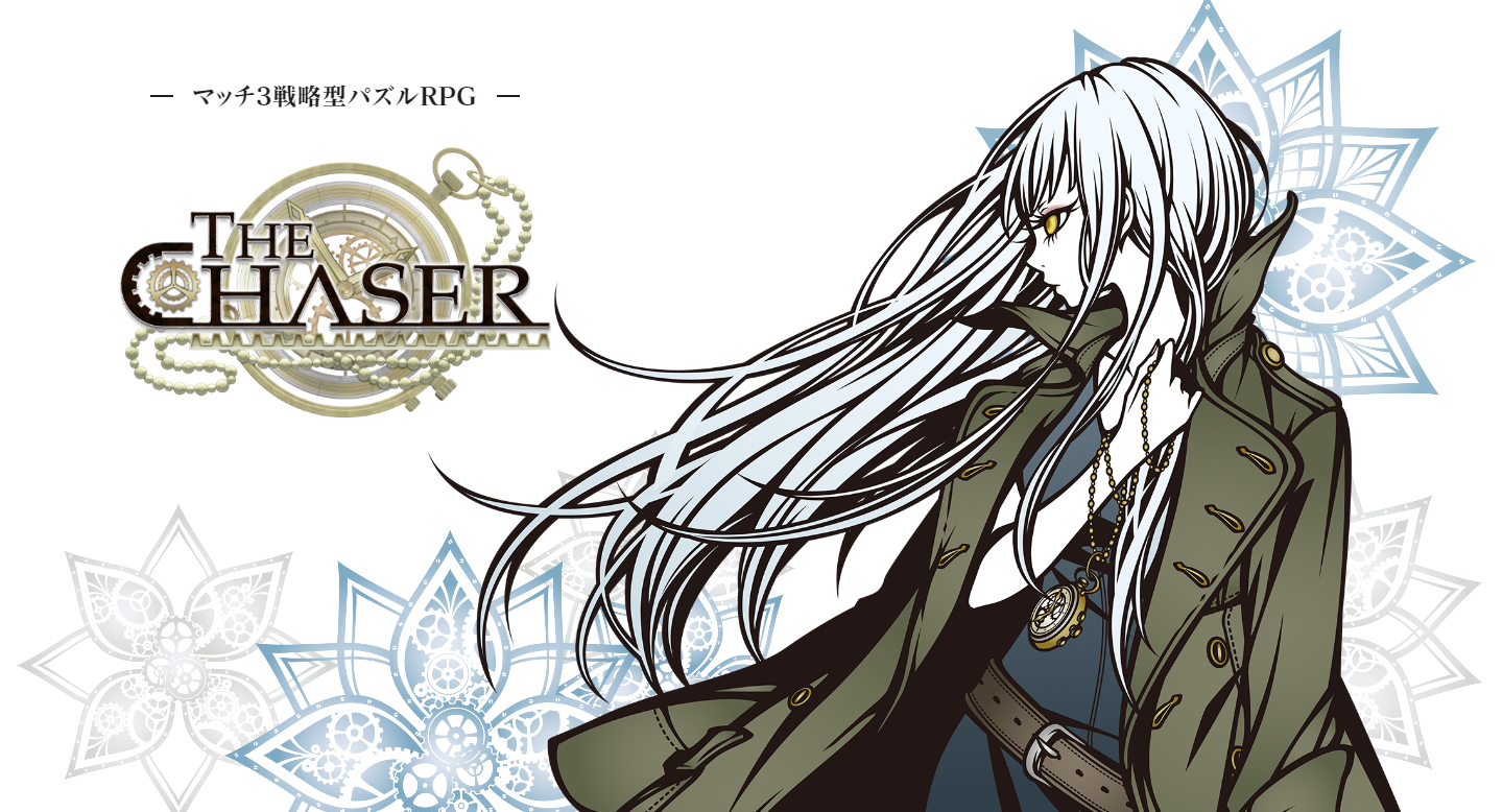 THE CHASER截图
