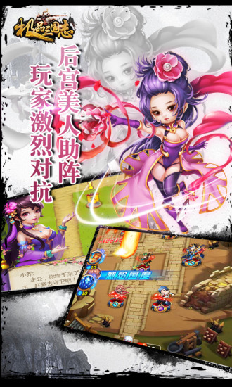 极品三国志