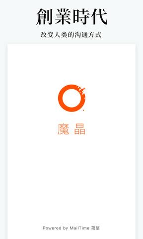 魔晶截图