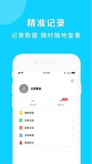 步行挖宝截图