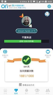 oriori截图