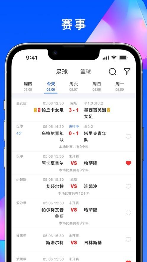 彩虹体育截图