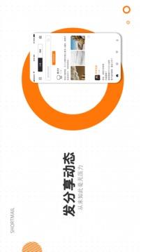 短邮截图