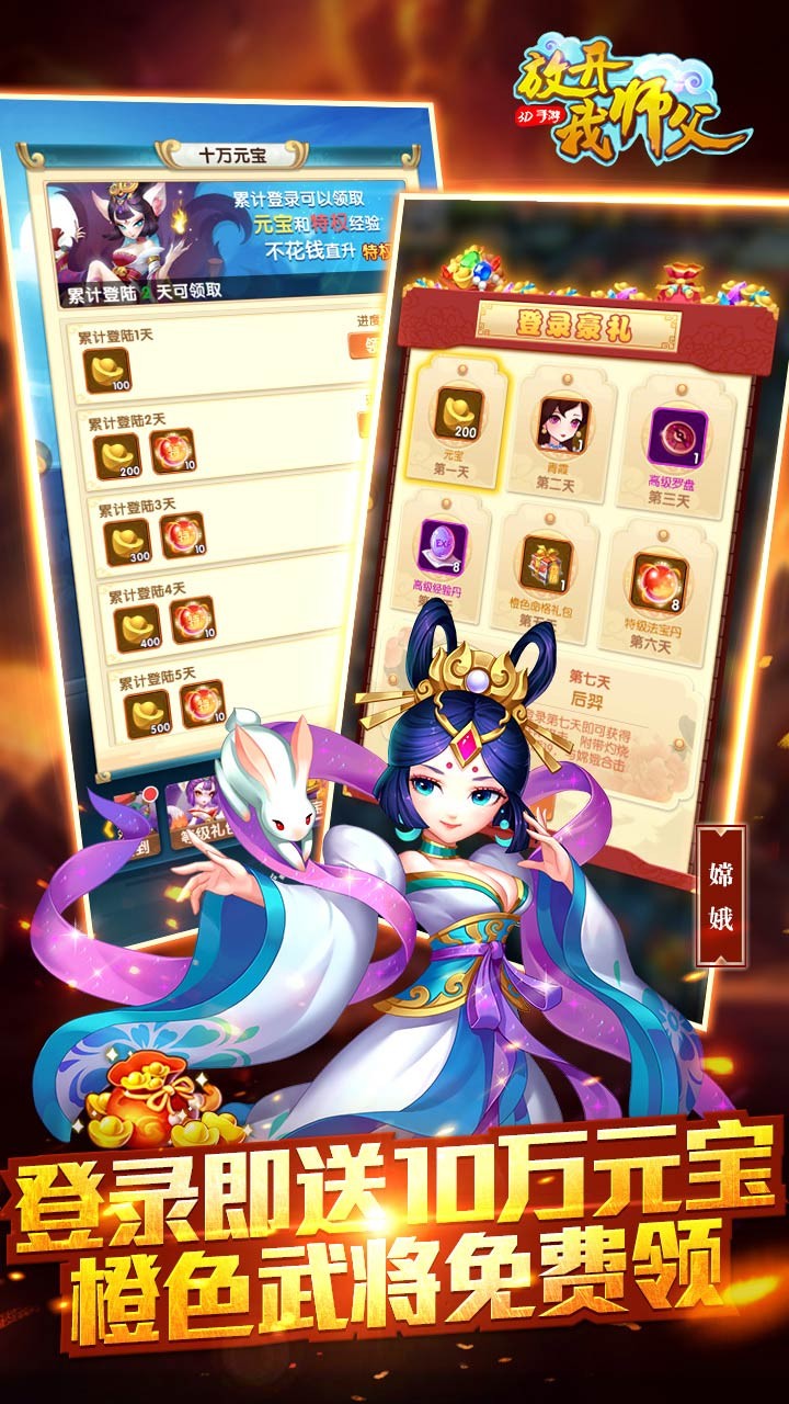 放开我师父果盘版截图