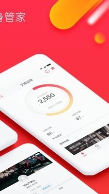 艾练截图