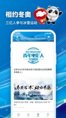 北京2022