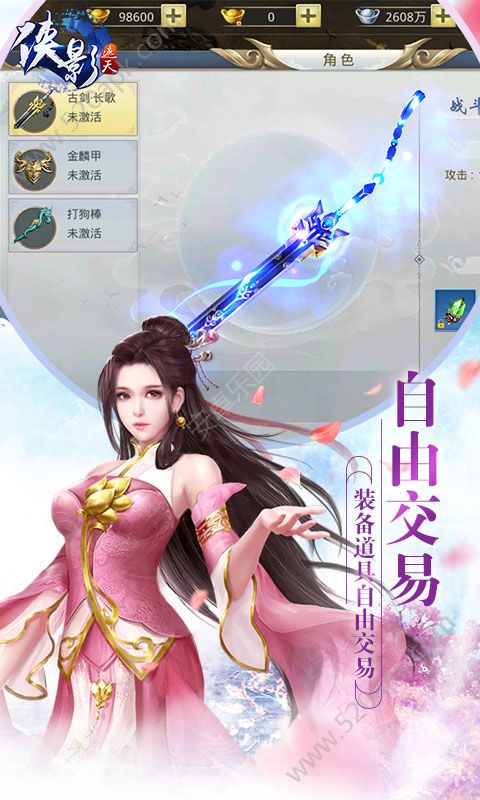 侠影遮天