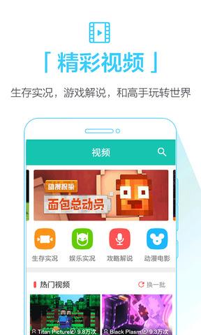 qoo截图