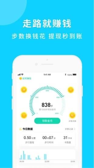 步行挖宝截图
