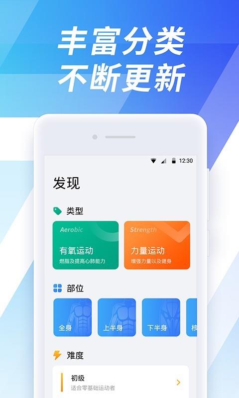 7分钟运动截图