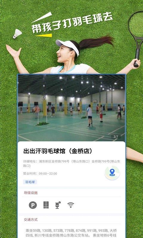体育通截图