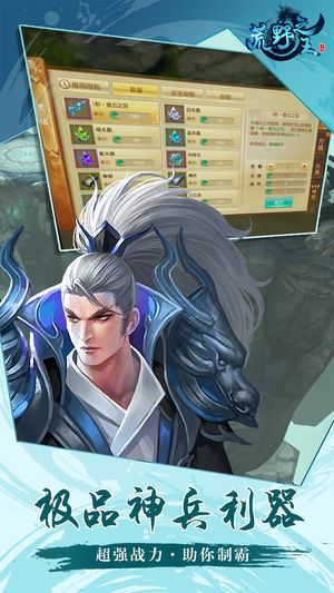 荒野之王手游