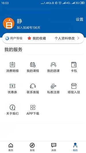 加减云动截图