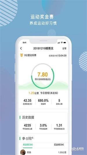 心跑截图