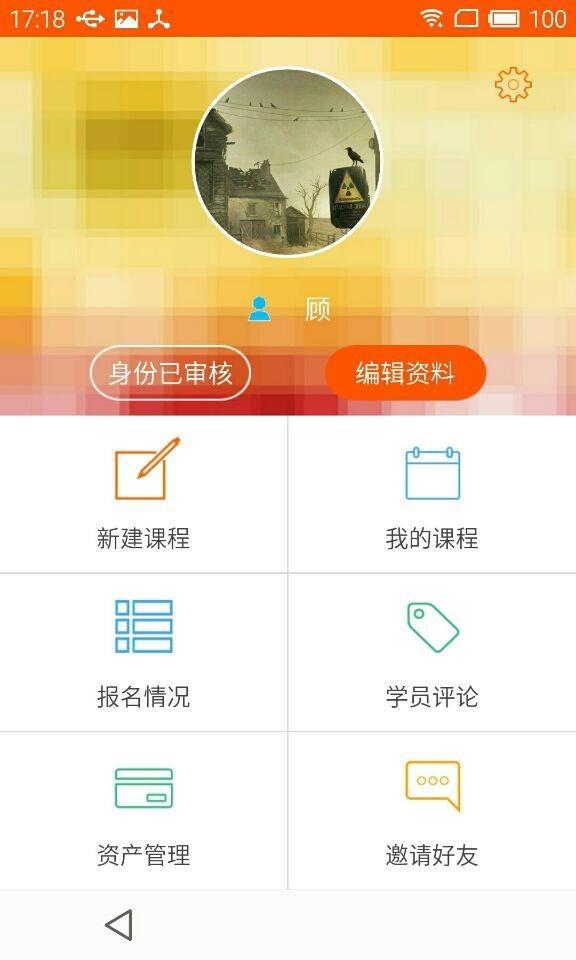 我要运动教练版截图