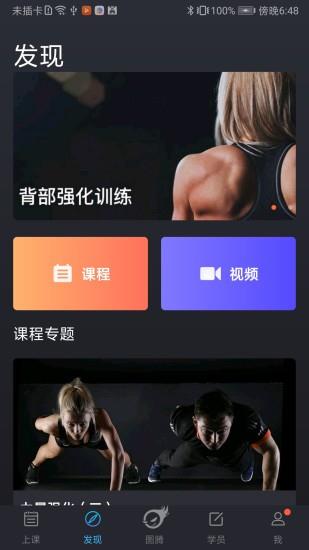训练图腾教练截图