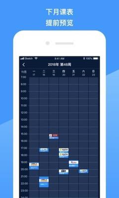 爱动教练端截图