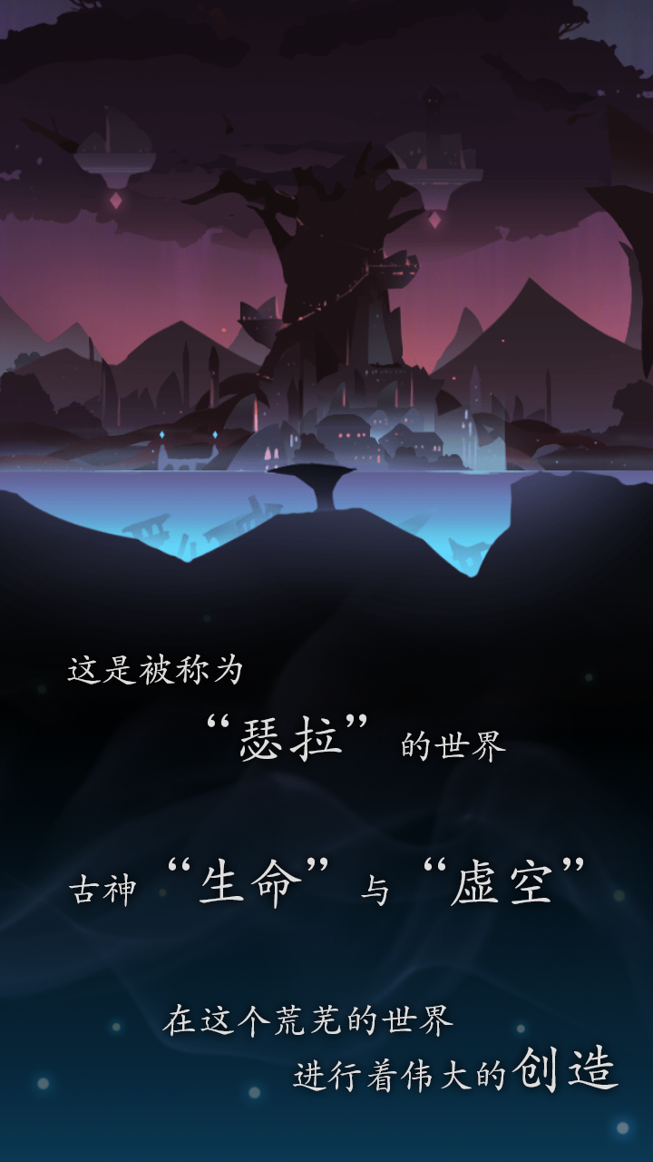 薇薇安和骑士截图