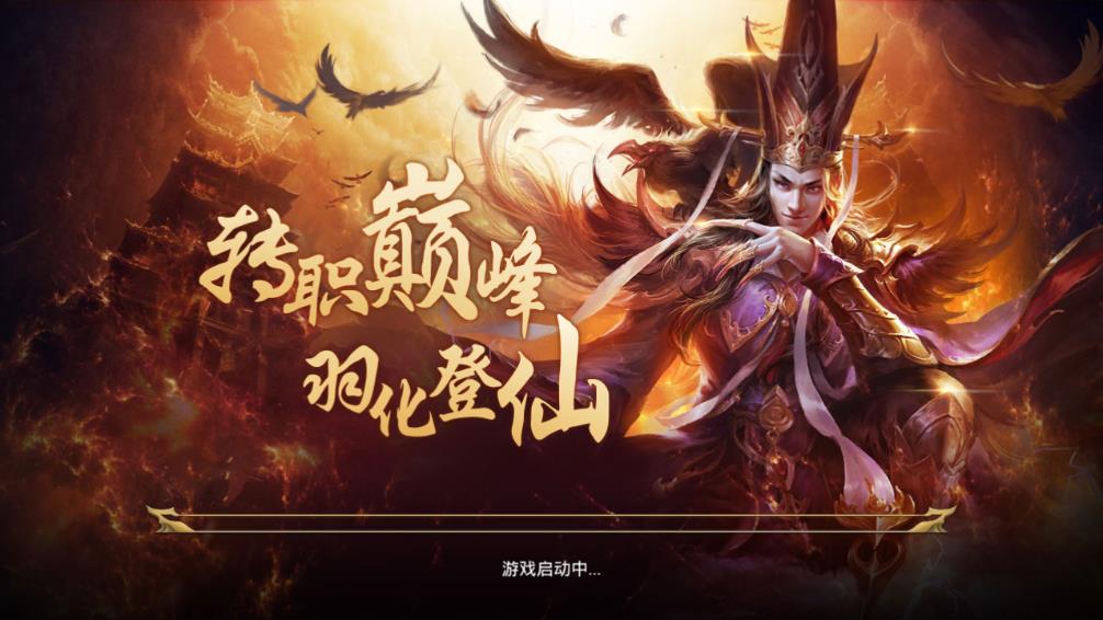 百战天下之追鸡手游截图