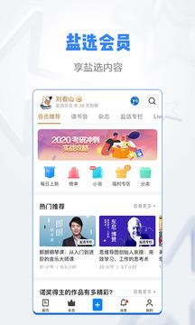 知乎极速版截图