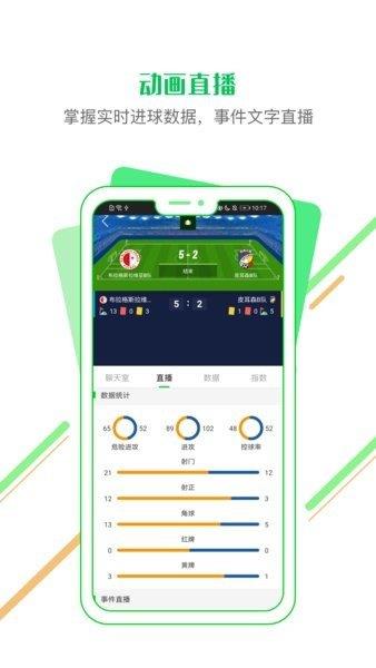 51体育直播nba截图