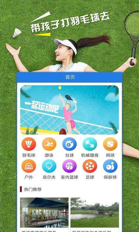 体育通截图