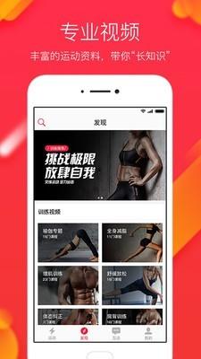 艾练截图