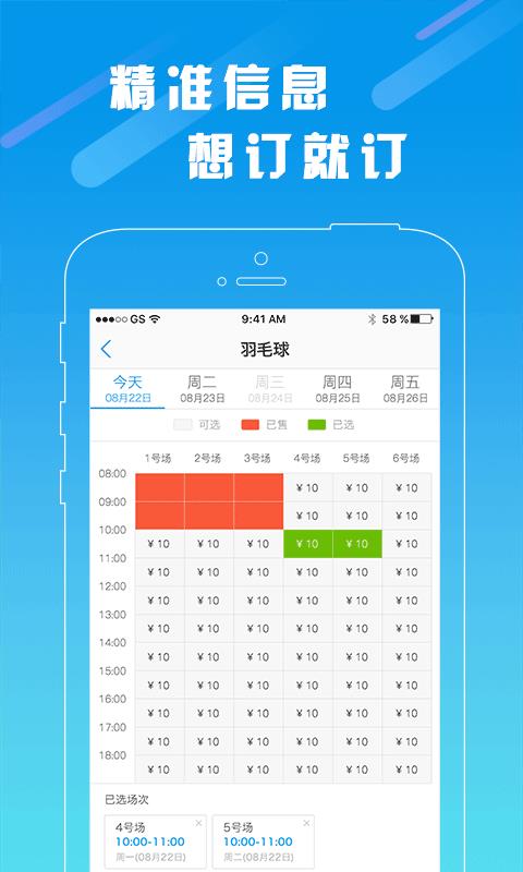 呼啦场馆