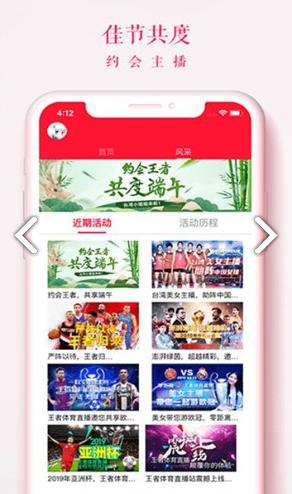 王者体育英超直播截图