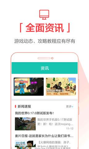 qoo截图