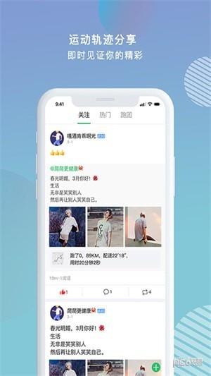 心跑截图