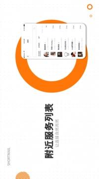 短邮截图