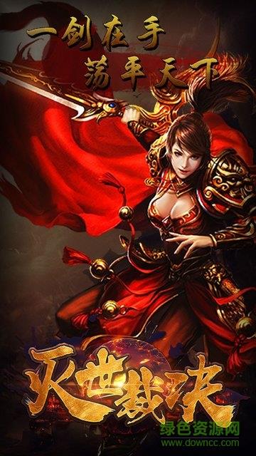 果盘灭世裁决手游截图