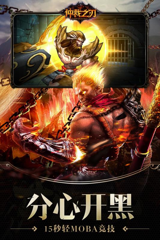 仲裁之刃破解版