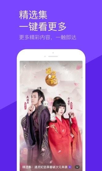 蔬菜短视频截图