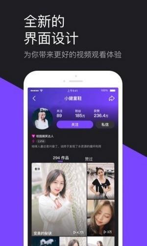 蔬菜短视频截图