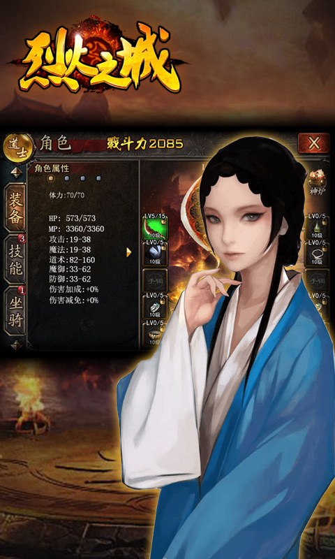 烈火之城手游BT版截图