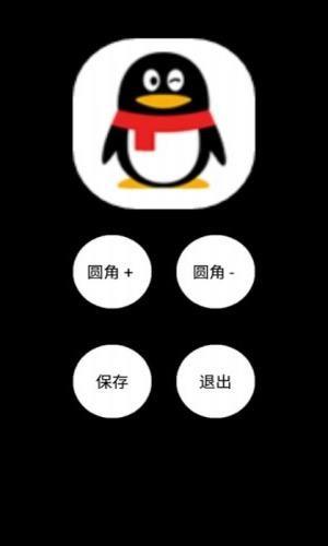 圆角图片生成器截图