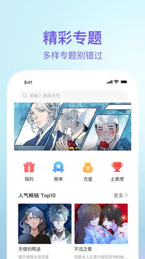 嘿咻嘿咻漫画无遮挡版截图