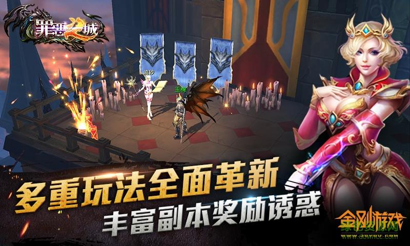360罪恶之城手游截图