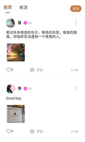 速聊截图